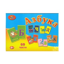 Детска образователна игра Азбука, 60 части