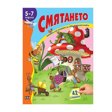 Книжка със стикери: Смятането