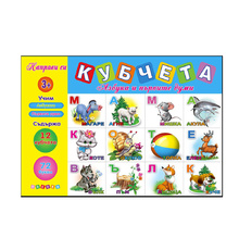 Азбуката и първи думи - Направи си кубчета